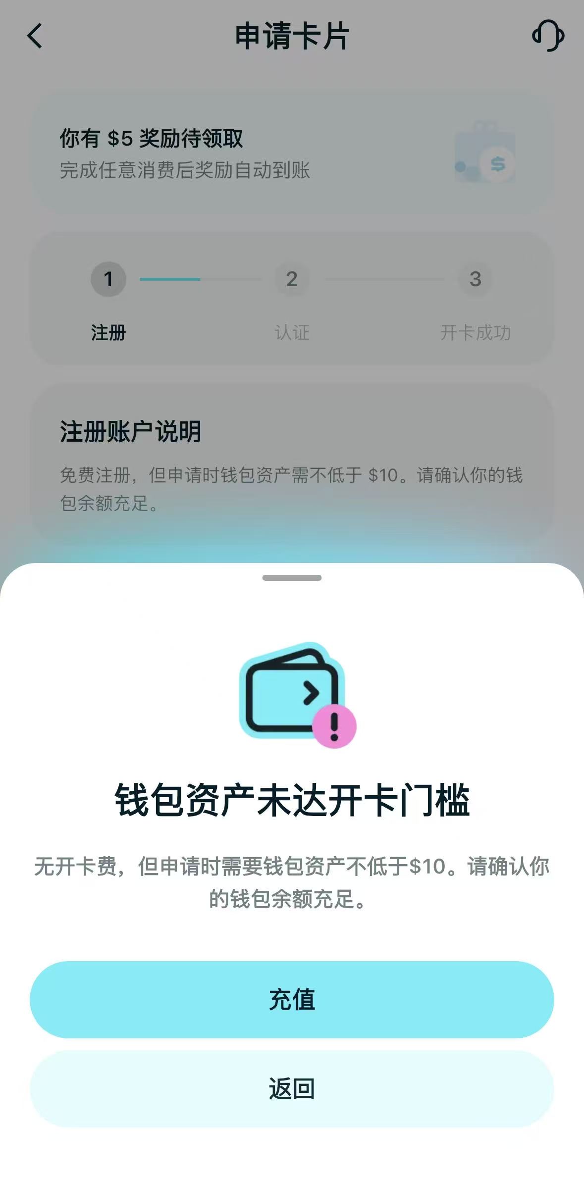 Bitget Wallet 充值 USDC 界面，显示 10 USDC 充值提示和网络选择选项