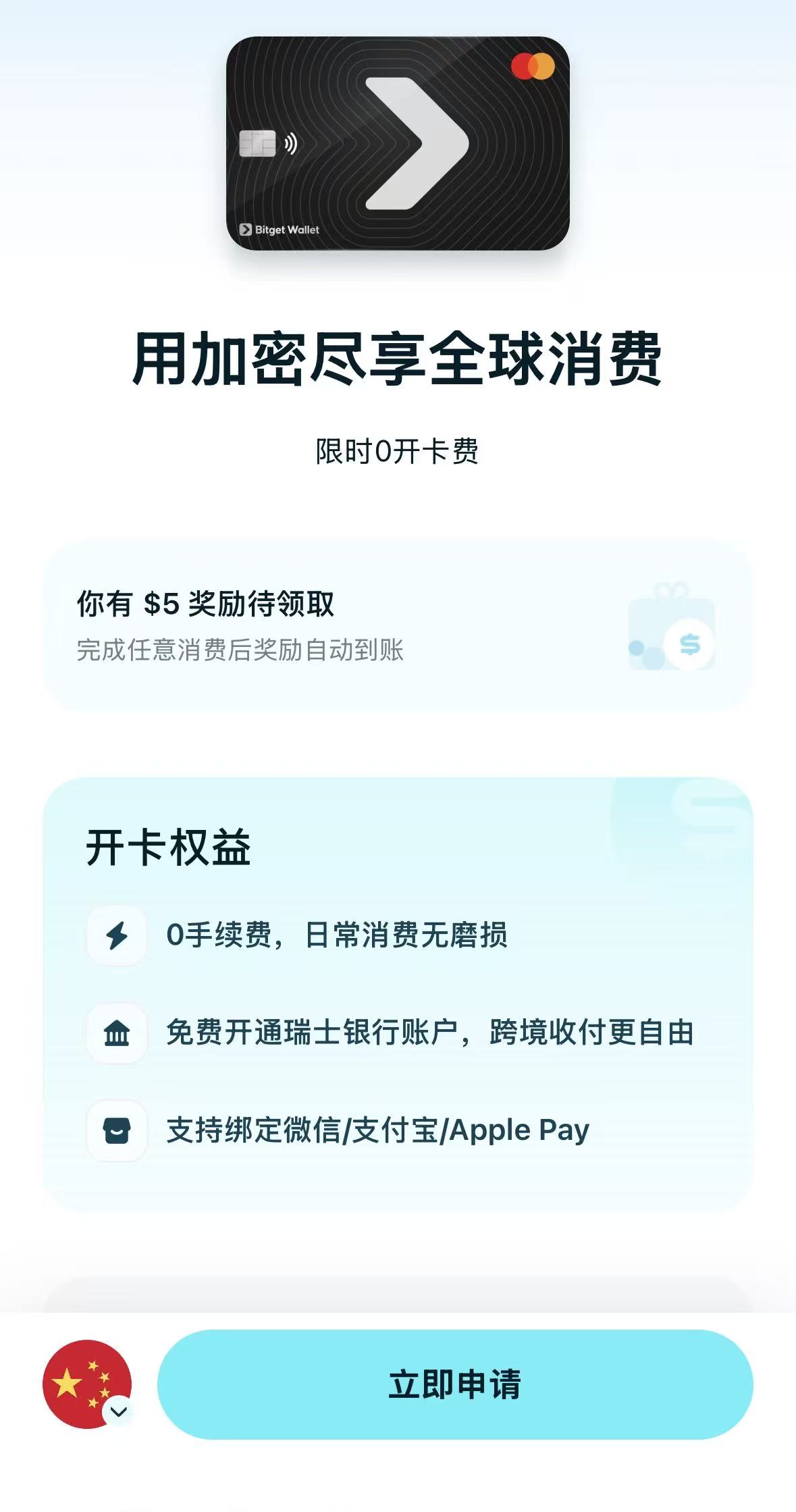 Fiat24 卡片类型选择界面，中国大陆用户可选择黑色虚拟卡